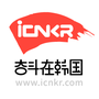 奋斗在韩国