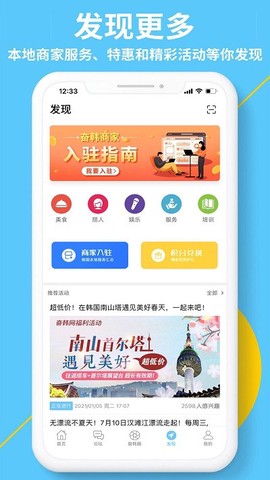 奋斗在韩国[图1]