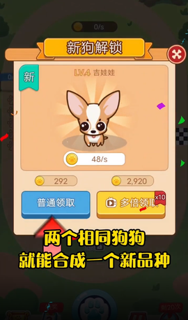 奔跑吧狗狗截图2