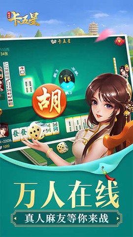 同城游卡五星截图3