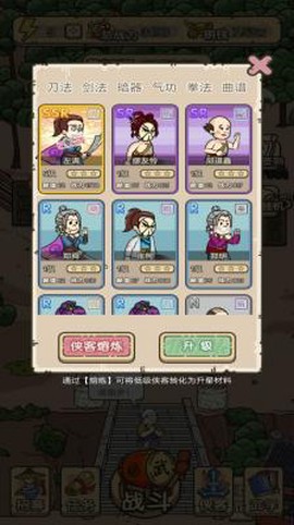 叫我掌门人截图1