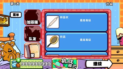 加菲猫总动员[图2]