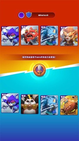 欢乐斗兽场截图3