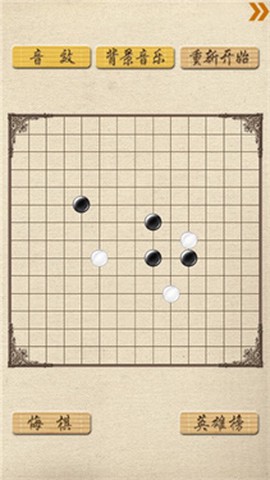 超级五子棋[图1]