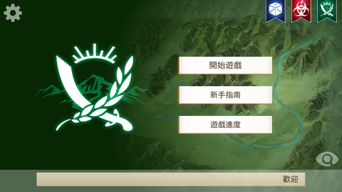 叛乱公司截图1