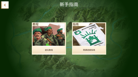叛乱公司截图2