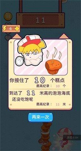 顶你个糕截图2