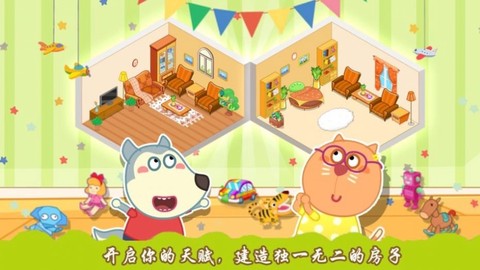 创造你的建筑截图3