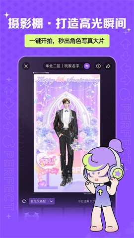 掌上炫舞手游版截图1