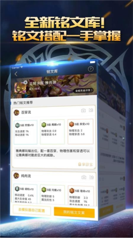 王者荣耀掌游宝[图5]