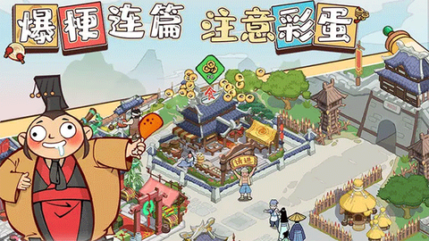 英雄来当家截图2