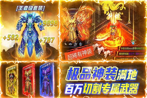 雷神战纪截图2