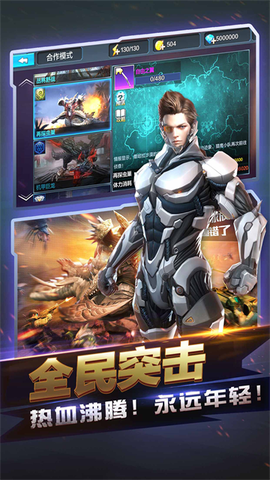 全民突击截图3