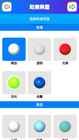 史莱姆模拟器解压乐园[图2]