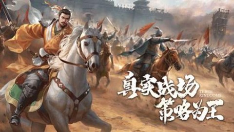 蜀汉群英截图1