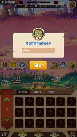 英雄冒险:无尽狩猎[图1]