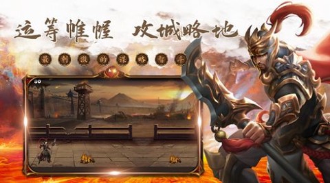 蜀汉群英截图2