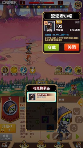 英雄冒险:无尽狩猎[图3]
