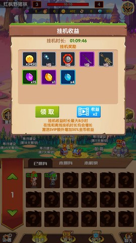 英雄冒险:无尽狩猎[图7]