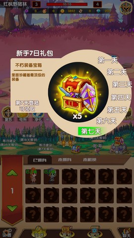 英雄冒险:无尽狩猎[图8]