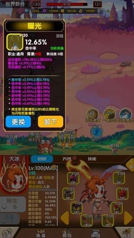 英雄冒险:无尽狩猎截图1