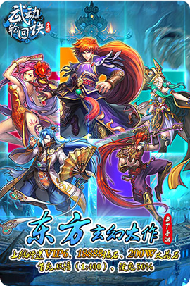轮回诀截图1