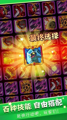 英雄冒险:无尽狩猎截图3