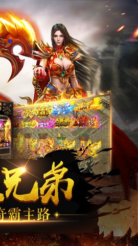 热血皇城截图3