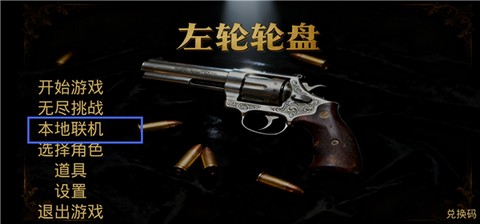 左轮轮盘[图1]