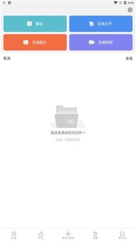 天天解压截图2