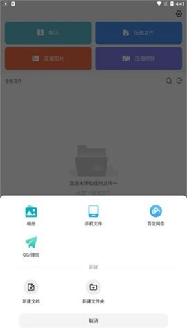 天天解压截图3