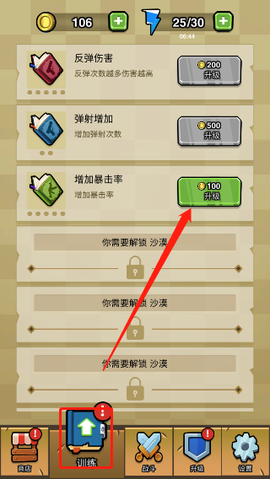 蛋蛋突击队[图5]
