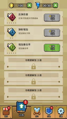 蛋蛋突击队截图3