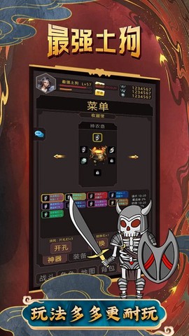 最强土狗[图1]