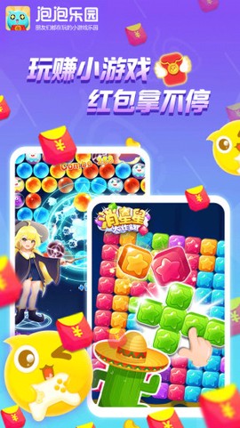 泡泡乐园截图1
