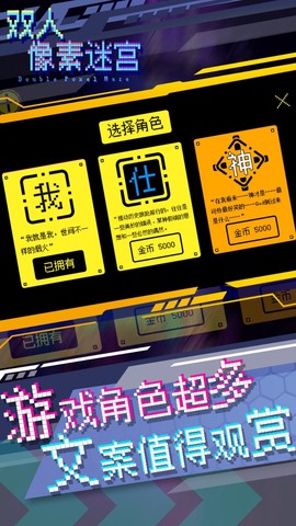 双人像素迷宫截图3