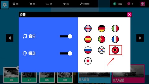 碰撞测试模拟器截图2