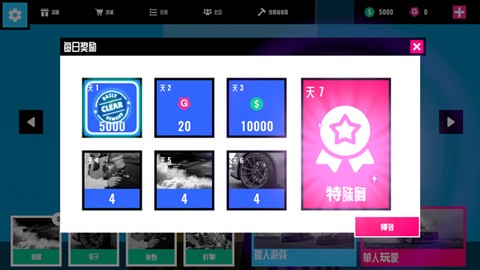 碰撞测试模拟器截图3