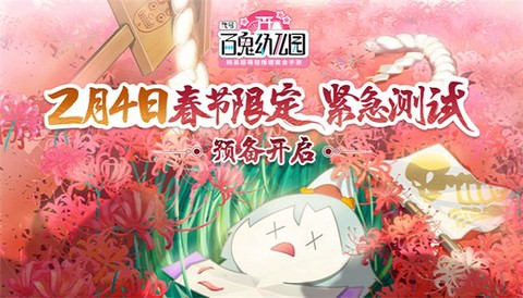 代号:百鬼幼儿园截图3