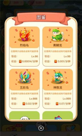 好转牧场截图2