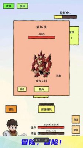 勇者挖金矿截图1