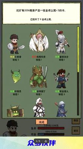 勇者挖金矿截图3