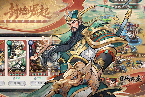 百战群英截图1