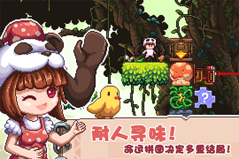 幻境双生截图2