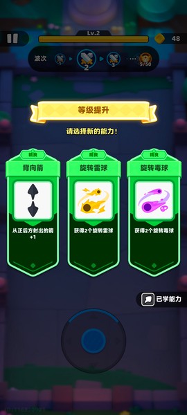 弓箭传说2[图3]