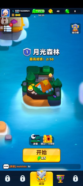 弓箭传说2[图5]