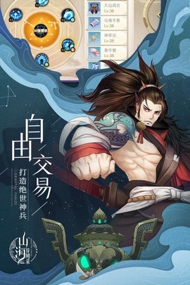 山海经异闻录截图1