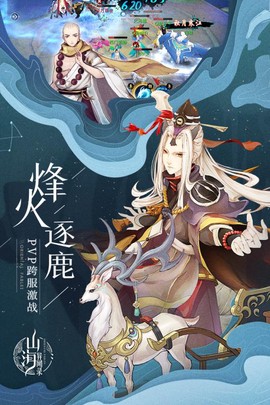 山海经异闻录截图3