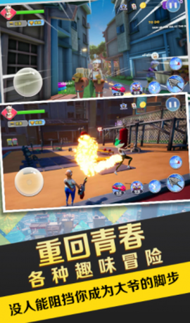 暴走老大爷截图1