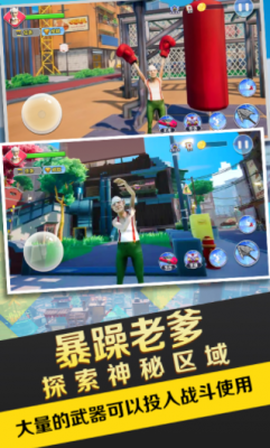 暴走老大爷截图3